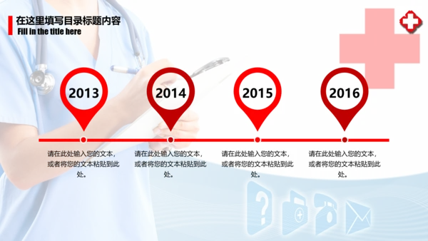 时尚医疗护士医生述职报告动态PPT