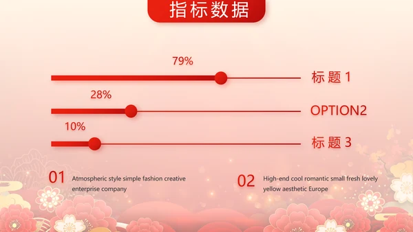 红色喜庆欢送会活动策划方案动态PPT