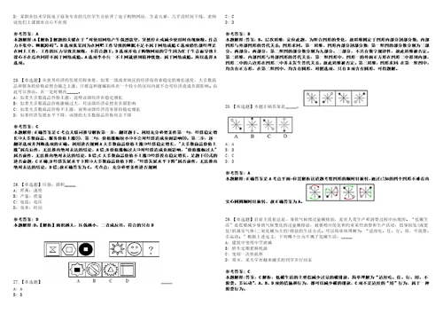 2022年09月内蒙古包头市东河区2022年度引进15名高层次和紧缺急需人才考前冲刺卷壹3套合1带答案解析