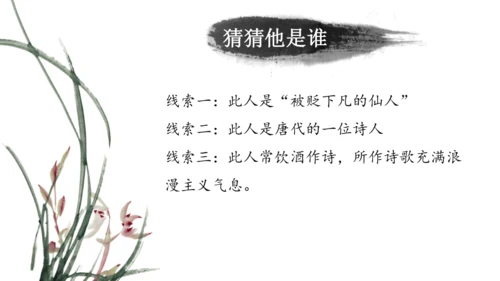 第三单元 课外古诗词诵读 春夜洛城闻笛 课件