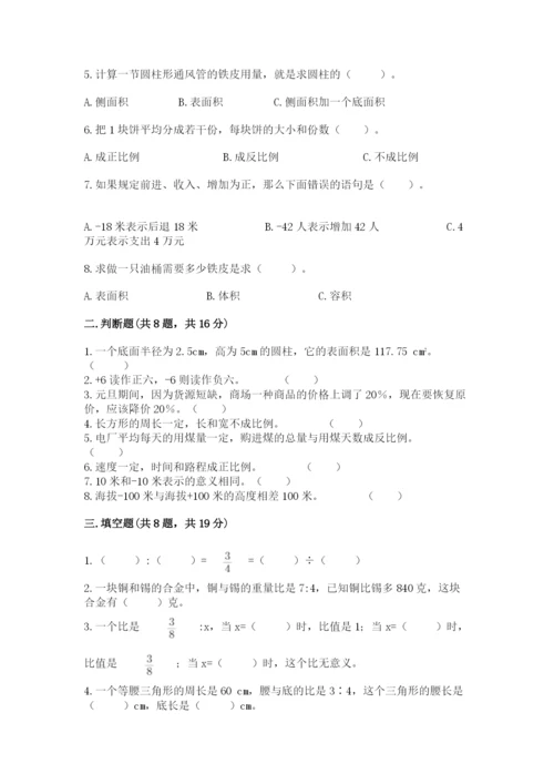 小升初数学期末测试卷及参考答案（夺分金卷）.docx