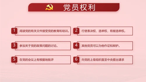 十九届五中全会公报学习十四五规划PPT