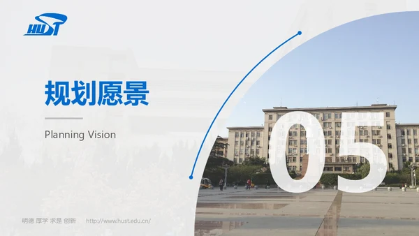 大学毕业课题论文开题答辩通用PPT模板