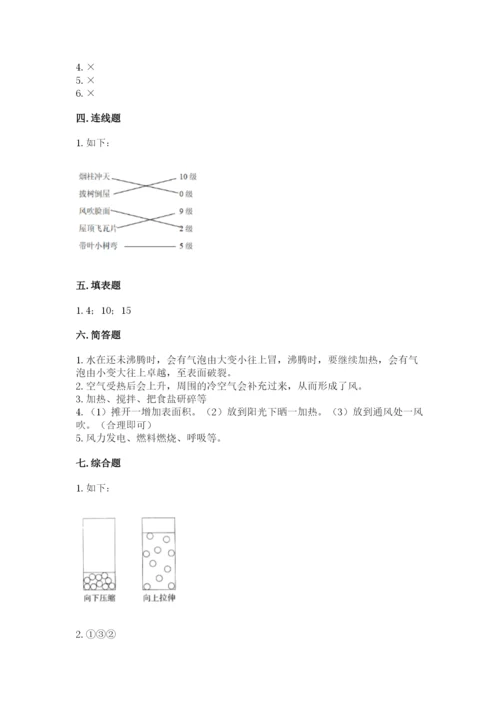 教科版小学三年级上册科学期末测试卷及完整答案（夺冠系列）.docx