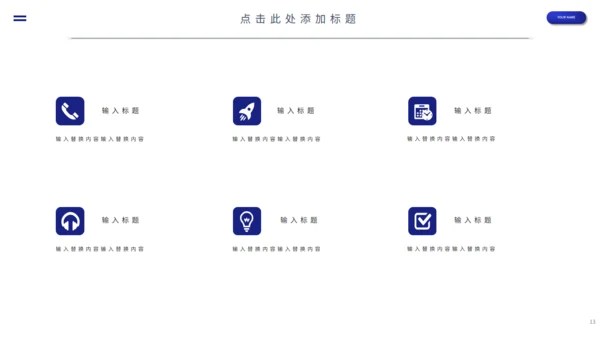 VR项目简介产品介绍通用PPT模板