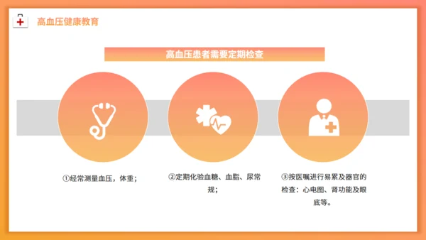 全国高血压日防法知识通用PPT模板