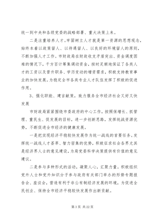 市财政局年终工作总结和工作计划.docx