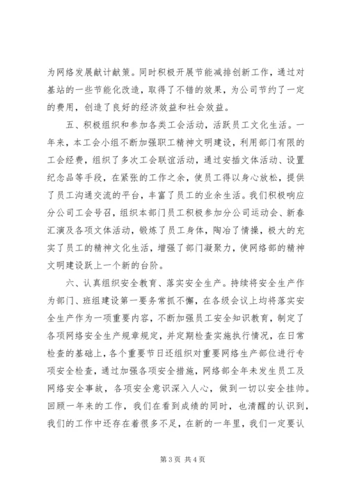 公司办公室先进工会小组事迹申报材料.docx