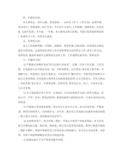 精编之年度工作参考总结后勤年度工作参考总结范文.docx