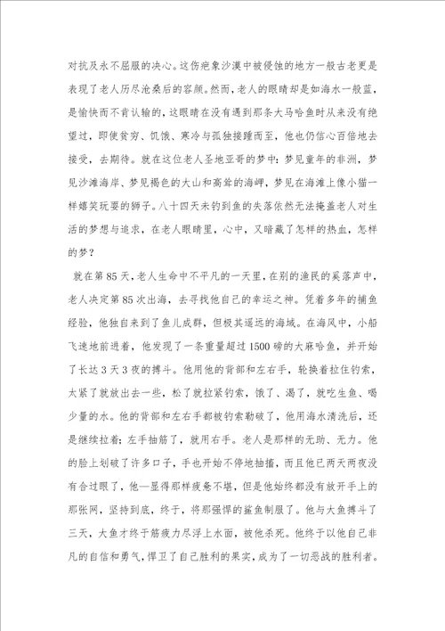 3000字读书课心得体会