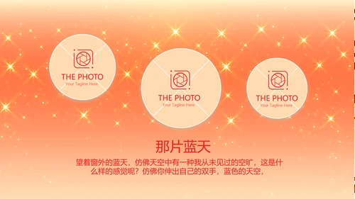 卡通可爱我100天啦百天电子相册PPT动态模板