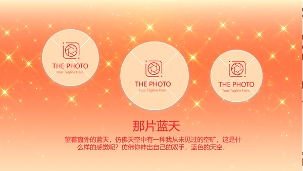 卡通可爱我100天啦百天电子相册PPT动态模板