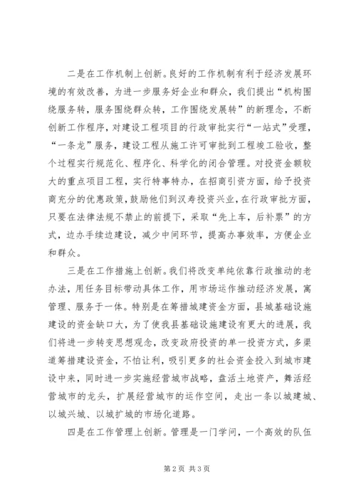 在解放思想座谈会上的讲话.docx