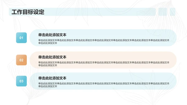 白色简约风工作总结汇报PPT模板