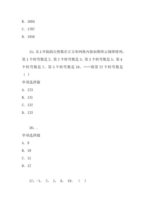 公务员数量关系通关试题每日练2020年12月05日4233