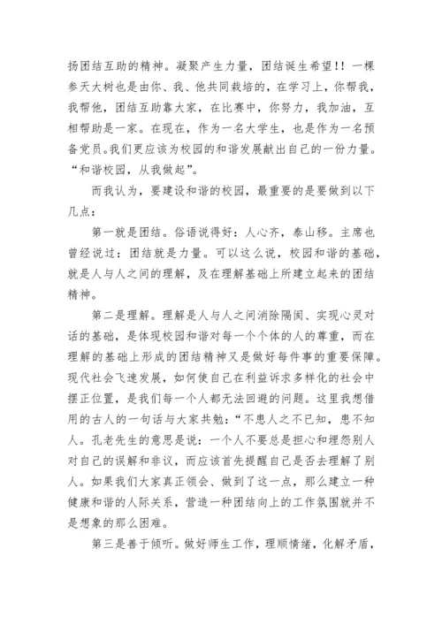 第二季度预备党员思想汇报2023.docx