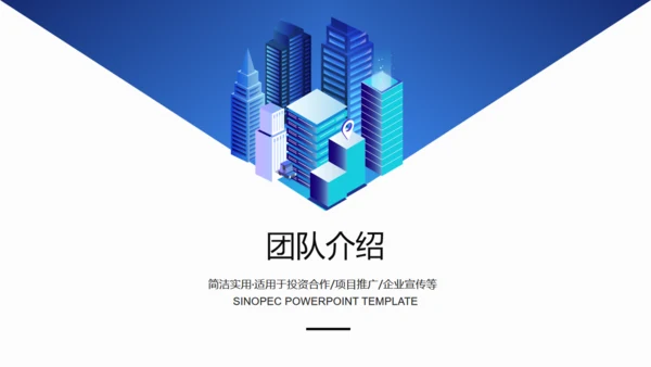 互联网智慧科技城市宣传通用PPT模板