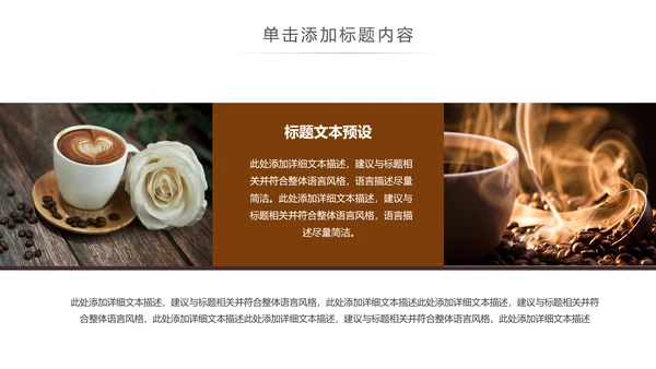 休闲下午茶美味咖啡厅介绍咖啡介绍PPT咖啡豆