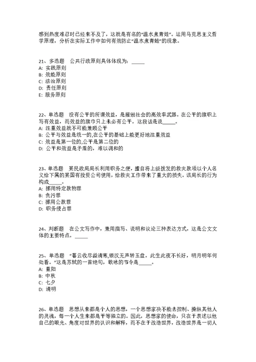 2021年12月武汉学院2022年博士招聘公告冲刺卷(答案解析附后）