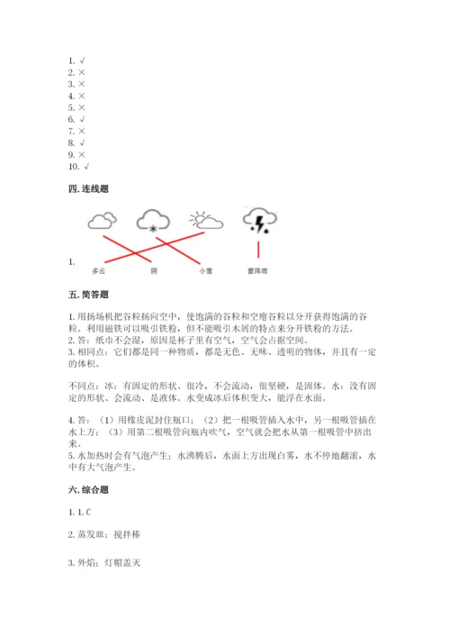 教科版三年级上册科学期末测试卷含完整答案【必刷】.docx