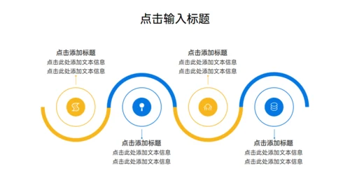 职场员工压力管理培训通用PPT模板