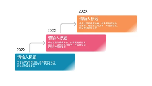 多色时间轴图示PPT模板