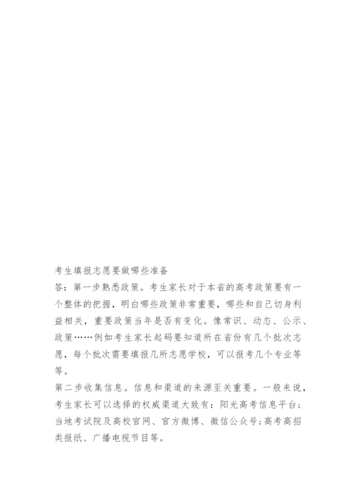 2023高考理综试卷及答案(四川).docx