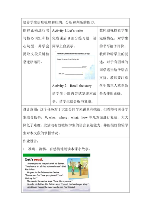 Unit 4 Asking for Help Lesson 3 大单元设计