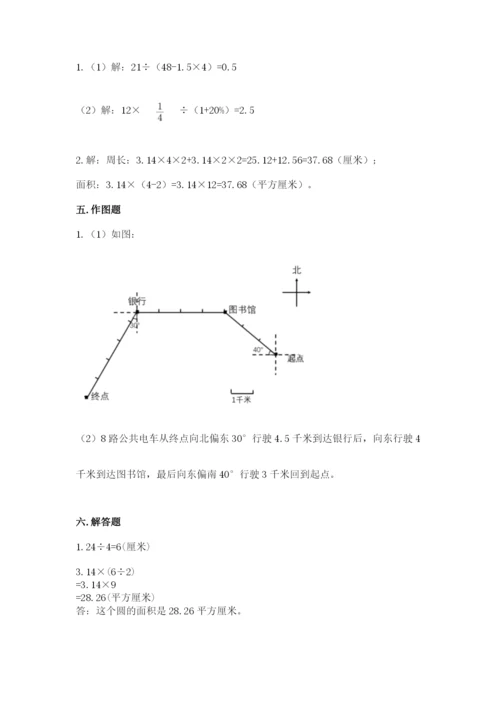 2022六年级上册数学期末考试试卷附完整答案（夺冠）.docx