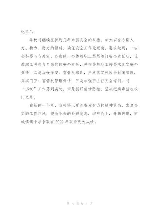 学校在全县教育工作会议表态发言.docx