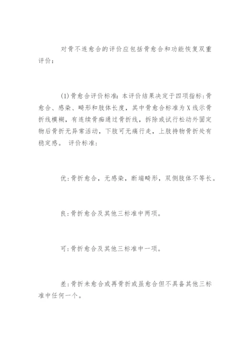 医学毕业论文课题开题报告.docx