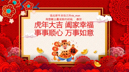 开门红2022赢战虎年誓师大会年会PPT模板