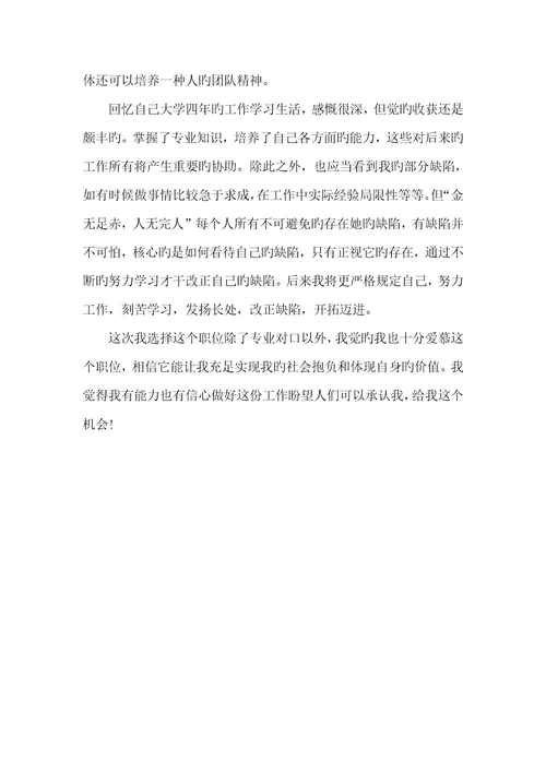 2022年应届生2分钟自我介绍
