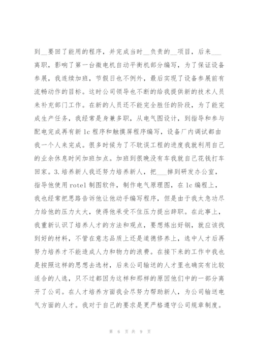 最简短的工作总结500,字4篇.docx