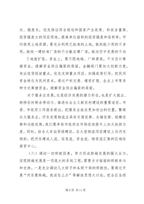 刘占仁同志在河东代表团审议政府工作报告时的发言1.docx