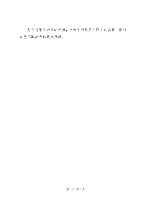 旅游公司个人年底工作总结及下年工作计划范文.docx