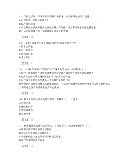 2022年广东省初级银行从业资格之初级公司信贷深度自测题库（精品）.docx