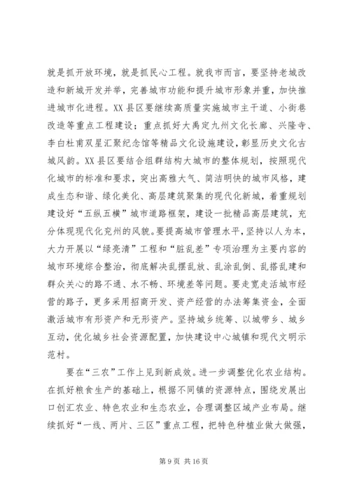 市科学发展情况交流会上的讲话.docx