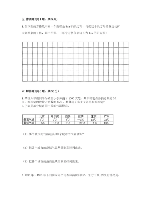 沧州市运河区六年级下册数学期末测试卷精品含答案.docx