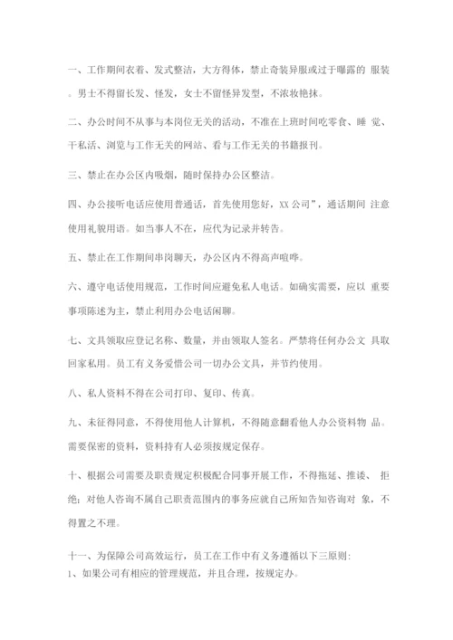 鞋厂管理制度细则.docx