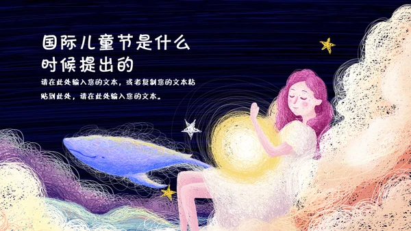 六一儿童节关爱儿童快乐童年通用PPT模板