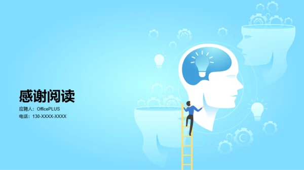 蓝色插画公司销售经理岗位竞聘述职PPT素材