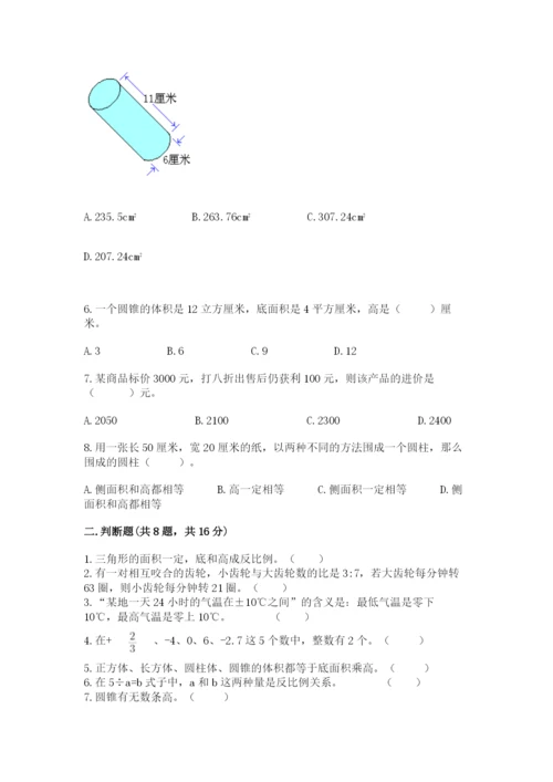 沪教版数学六年级下册期末检测试题及答案（全优）.docx