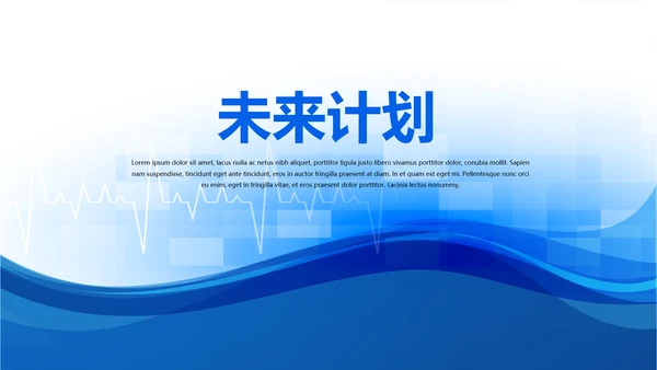 蓝色简约手术室述职报告动态PPT