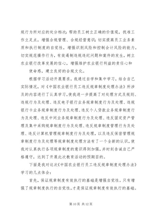 学习全省农行先进事迹心得.docx