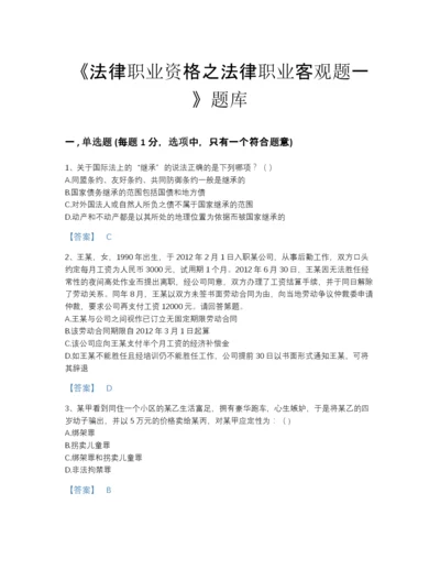 2022年浙江省法律职业资格之法律职业客观题一点睛提升试题库附答案下载.docx