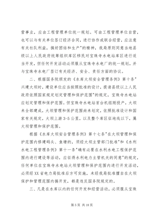 公文“请示”与“请批函”的比较5篇 (3).docx