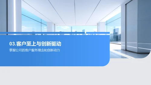 塑造企业精神