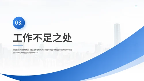 蓝色公司商务企业工作总结通用PPT模板