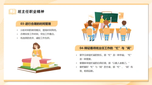引路人做好班主任，成长教育主题班会通用PPT